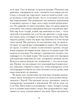Воплощение: творческое активное воображение в медицине, искусстве и путешествиях. (PDF)