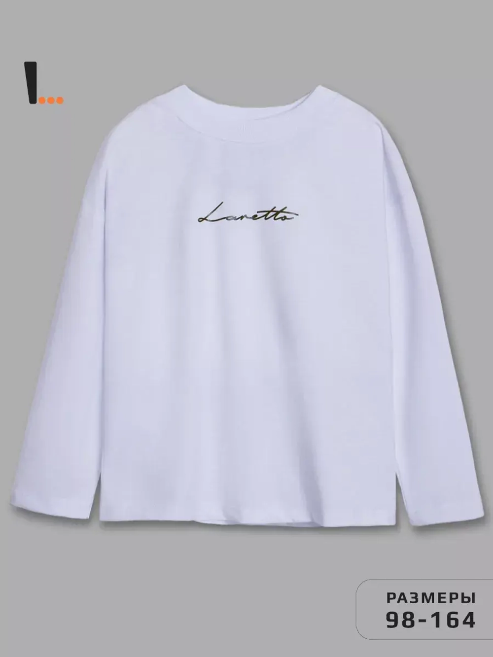 Лонгслив для мальчика, белый, в школу