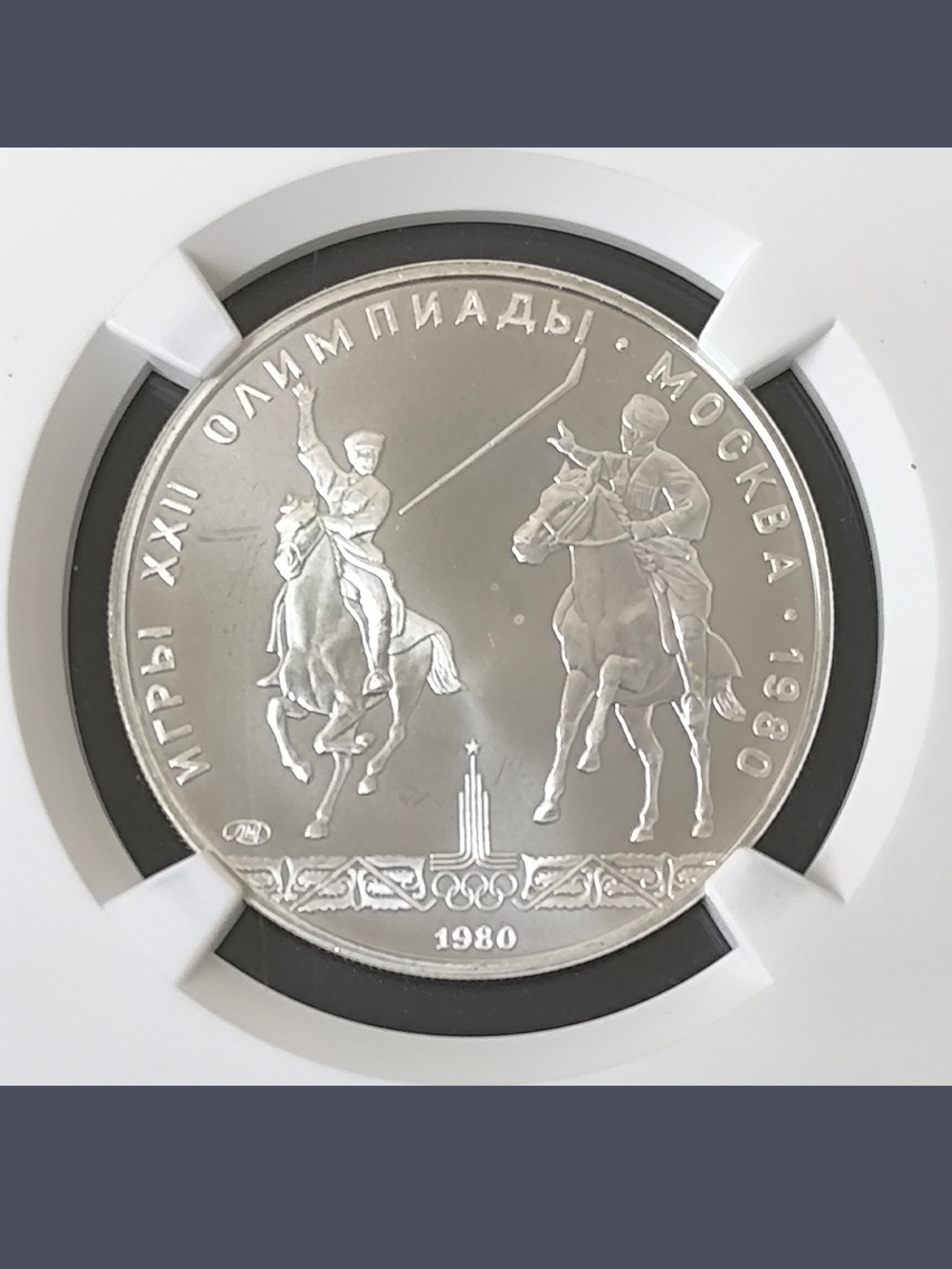 Монета 5 рублей 1978 год "XXII Олимпиада 1980 - Исинди"