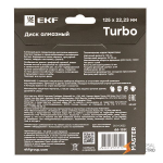 Диск алмазный Turbo (125х22,23 мм) EKF Master