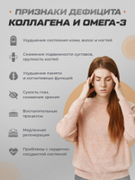 Комплекс витаминов Коллаген и Омега 3