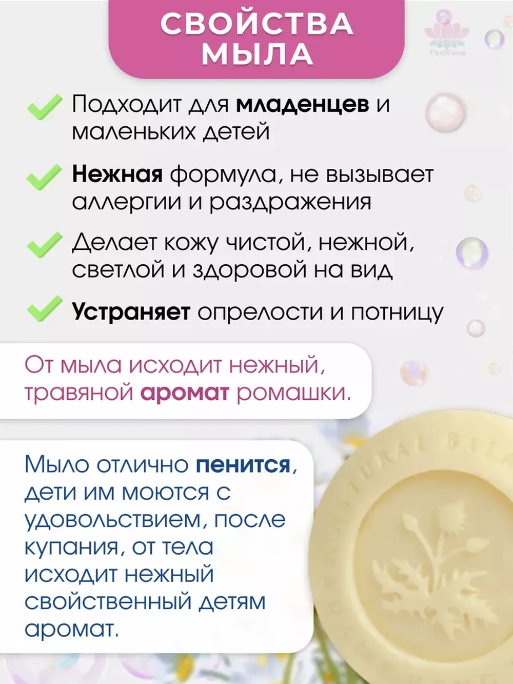 Мыло детское натуральное Мадам Хенг для новорожденных
