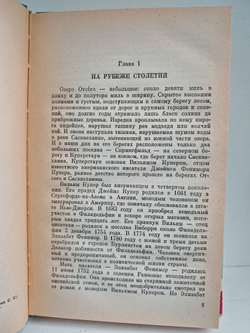 Фенимор Купер (ЖЗЛ)