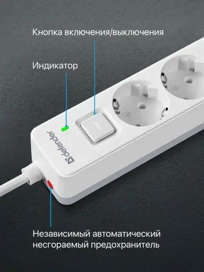 DEFENDER Сетевой фильтр, 5 розеток с заземлением , 1.5 метра , с выключателем