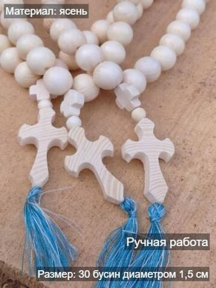 Деревянные четки из ясеня. Q3