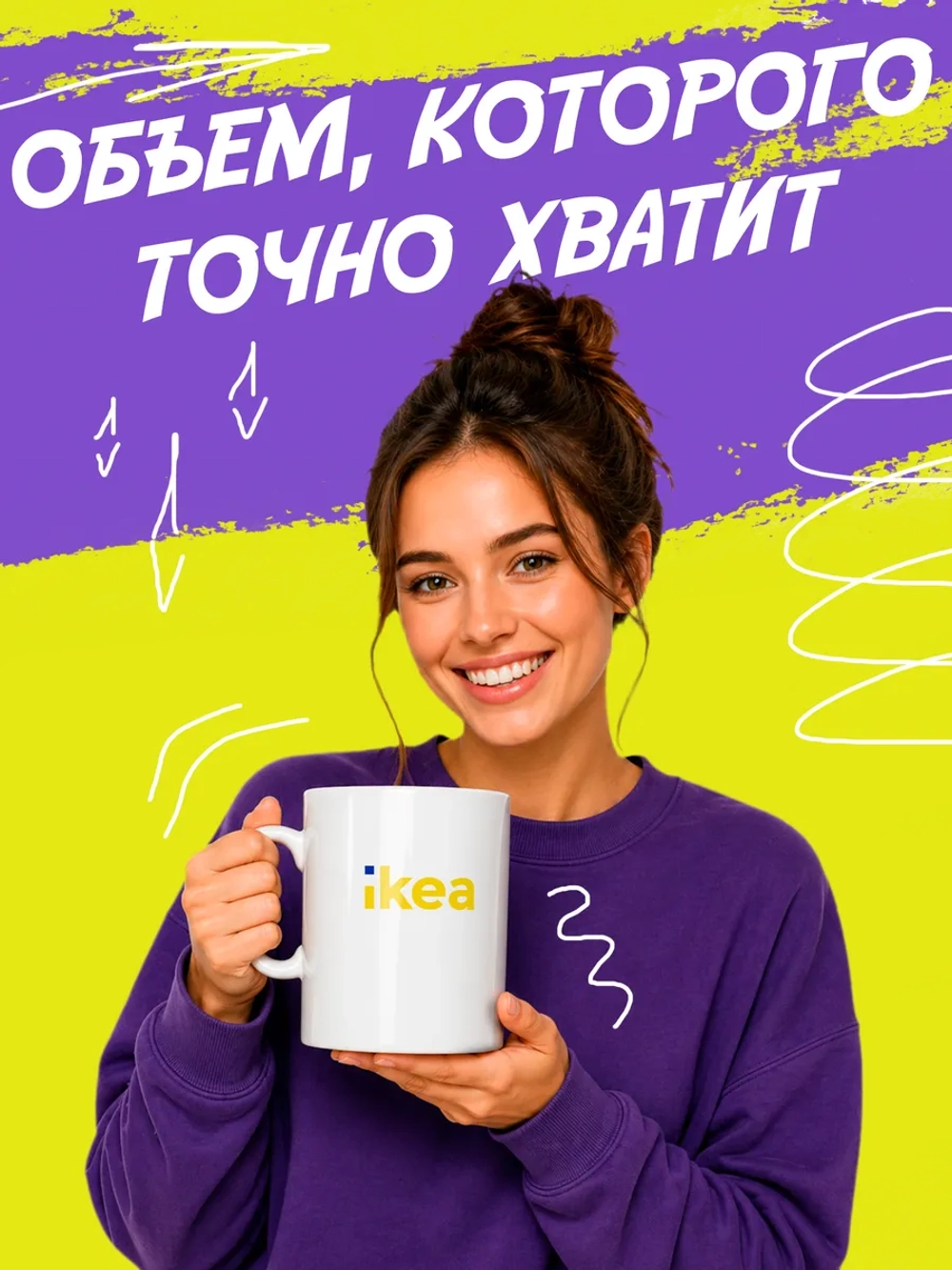 Кружка "Икеа"