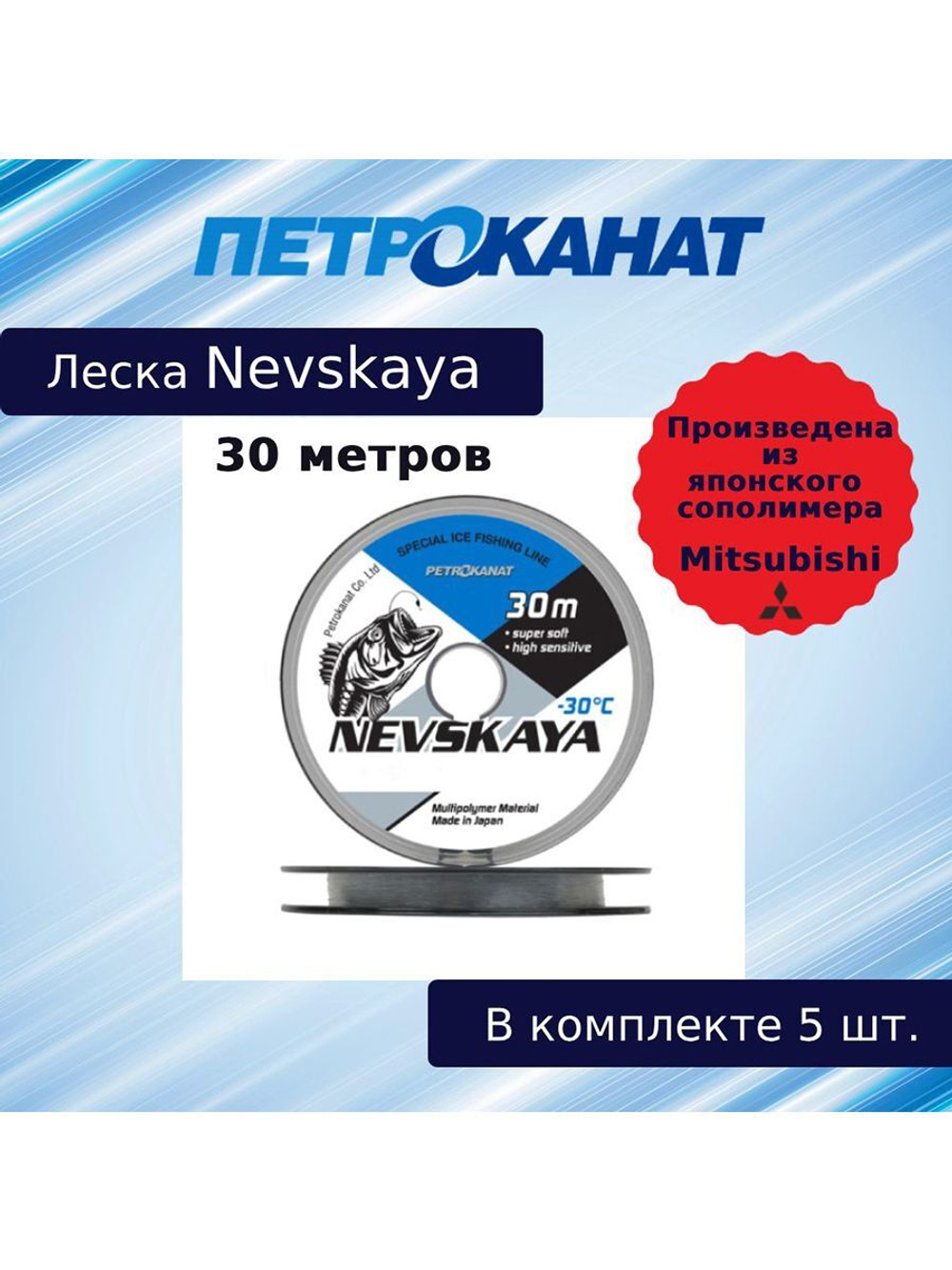 Монофильная леска рыболовная НЕВСКАЯ 0,11 мм, 1,4 кг, 30 м