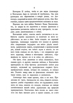 История жизни и царствования Николая I. Императора Всероссийского. Том 1. Выпуск 1-2 | П.Б. Лакруа