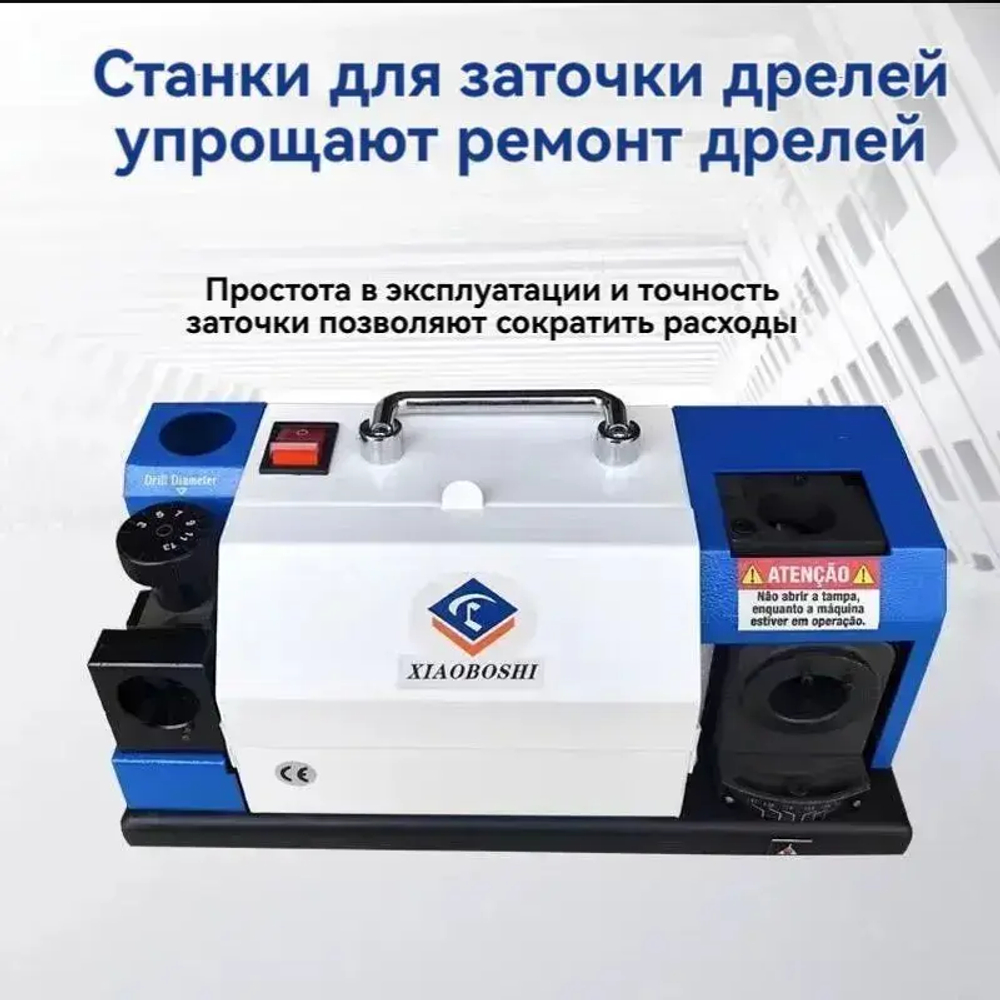 Станок для заточки сверл 3-13 мм 180W