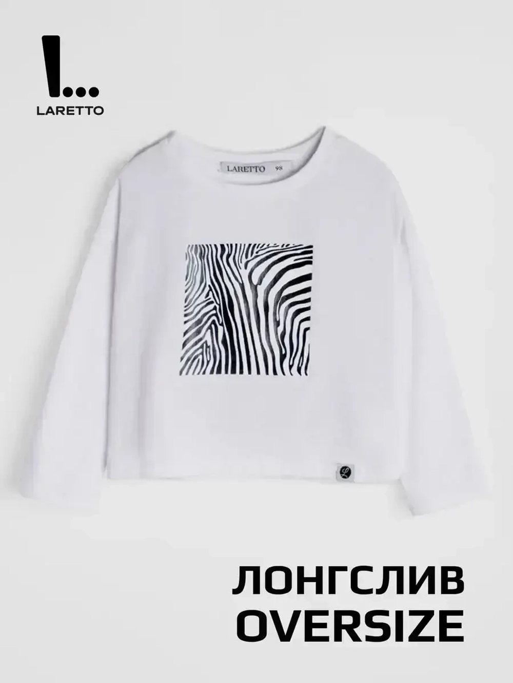 Лонгслив детский с принтом в школу