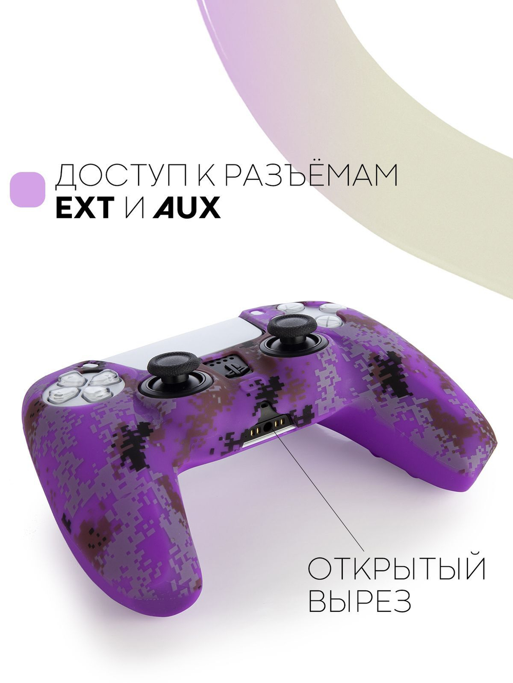 Чехол КАРТОФАН для Sony PlayStation 5 оптом (арт. KF-PS5-SP-01)