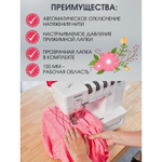 Распошивальная машина Brother CV3440