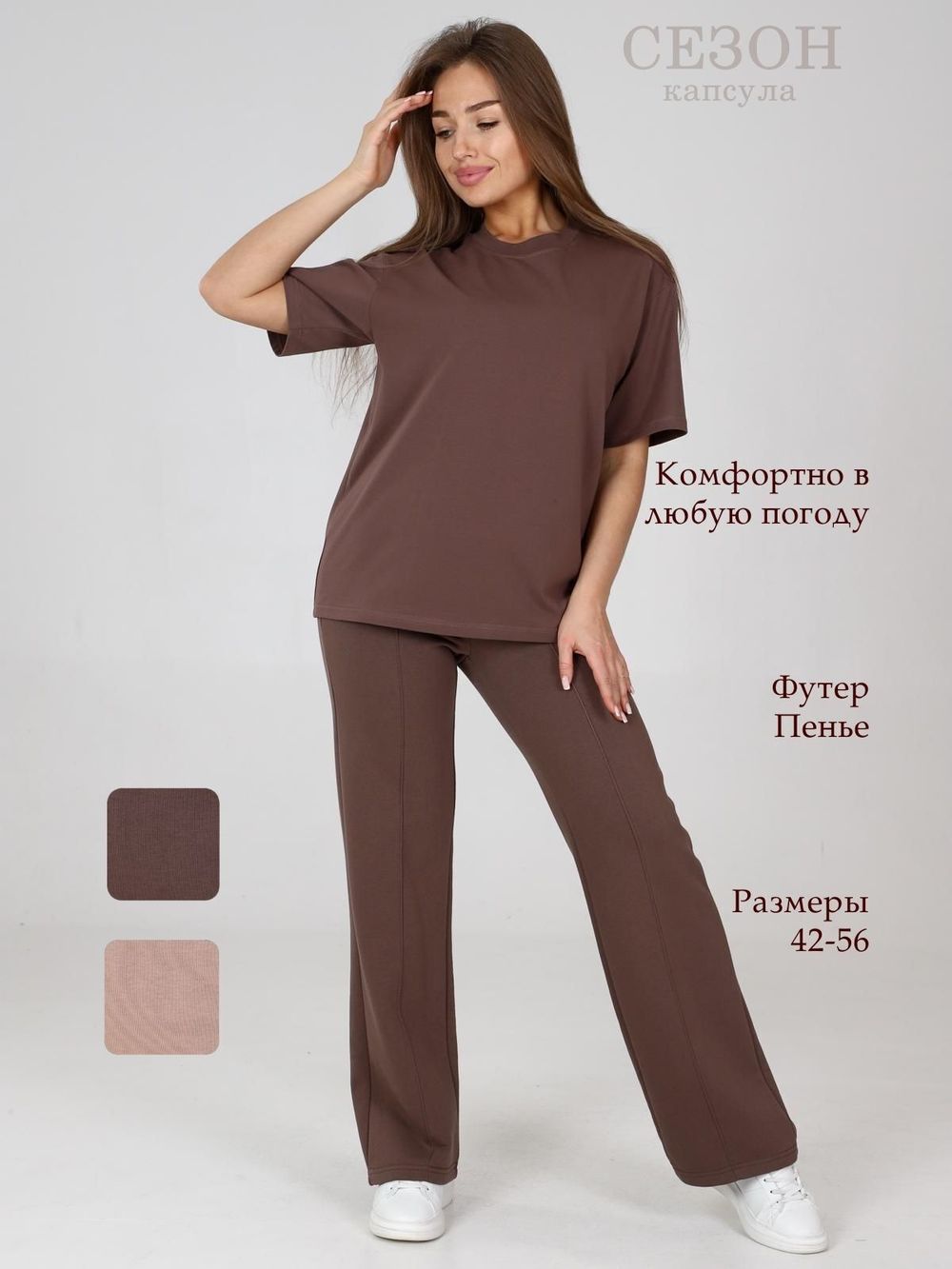 Виталина - брюки какао Iv-capriz (Акция)