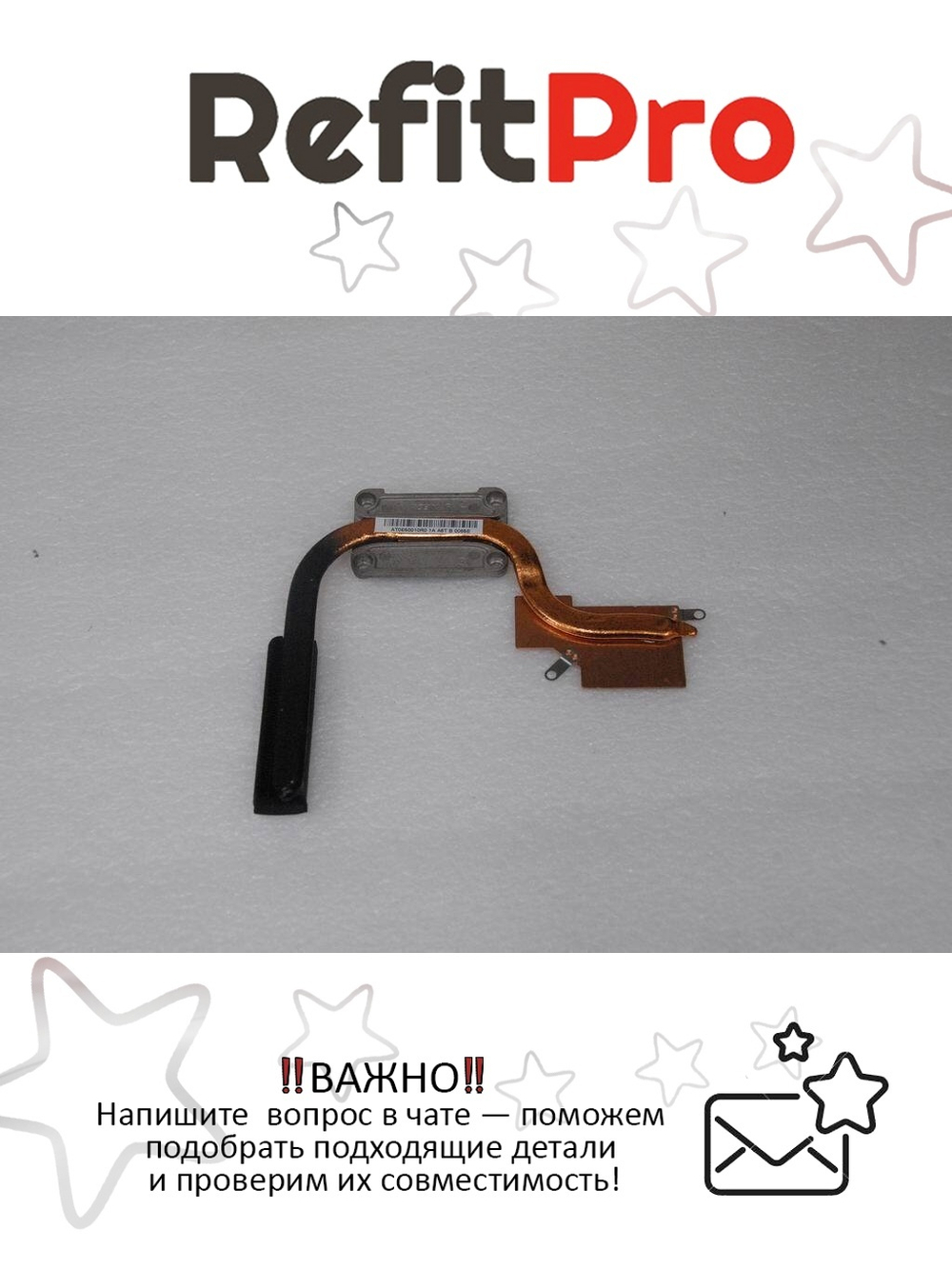 Радиатор для ноутбука Lenovo IdeaPad Z465 (31044389), оригинал