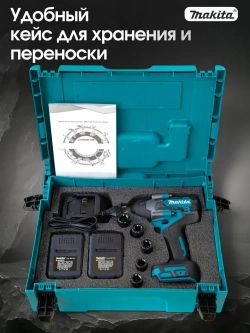 Гайковерт аккумуляторный ударный мощный