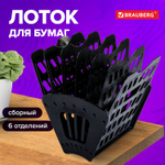 Лоток для бумаг веерный BRAUBERG "Basic" 7-ми секционный, 6 отделений, сетчатый, черный, 2 штуки в комплекте.