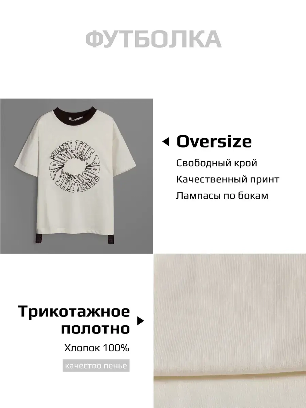 Белая футболка для мальчика в школу