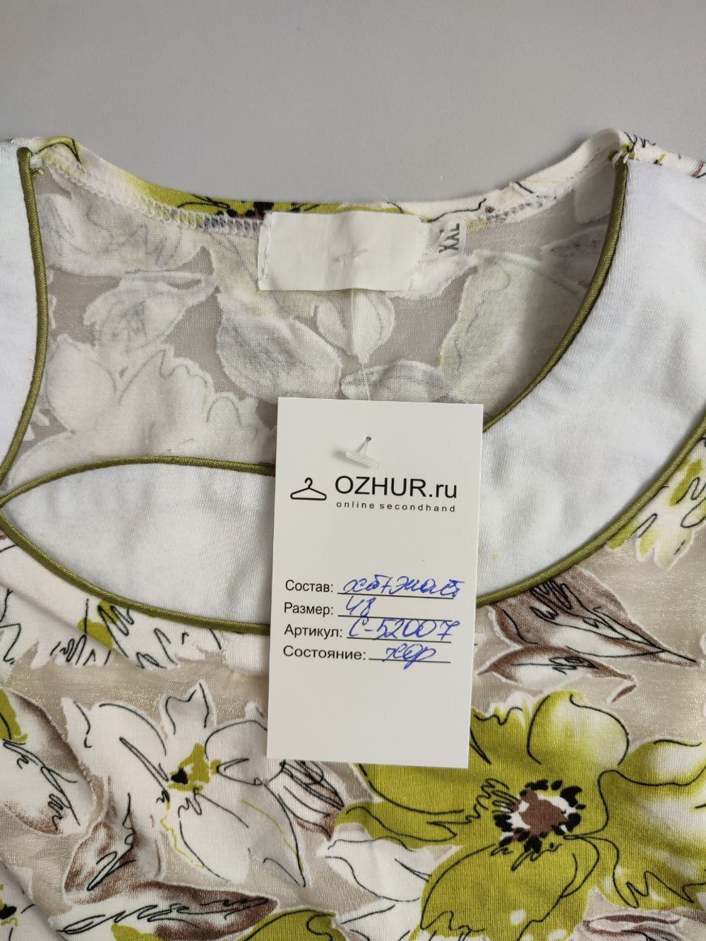 Джемпер с цветочным принтом 48 размер