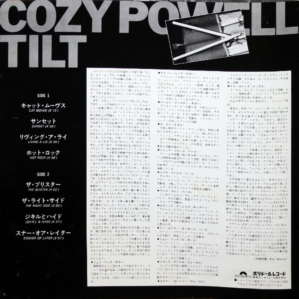 Cozy Powell / Tilt (LP)