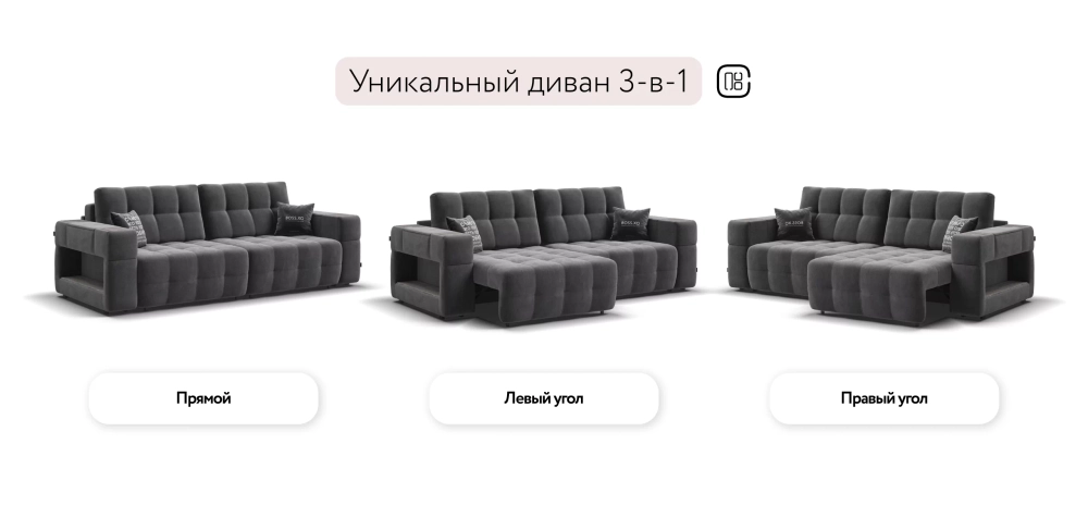 Диван Босс ХО Велюр Монолит серый / Камень