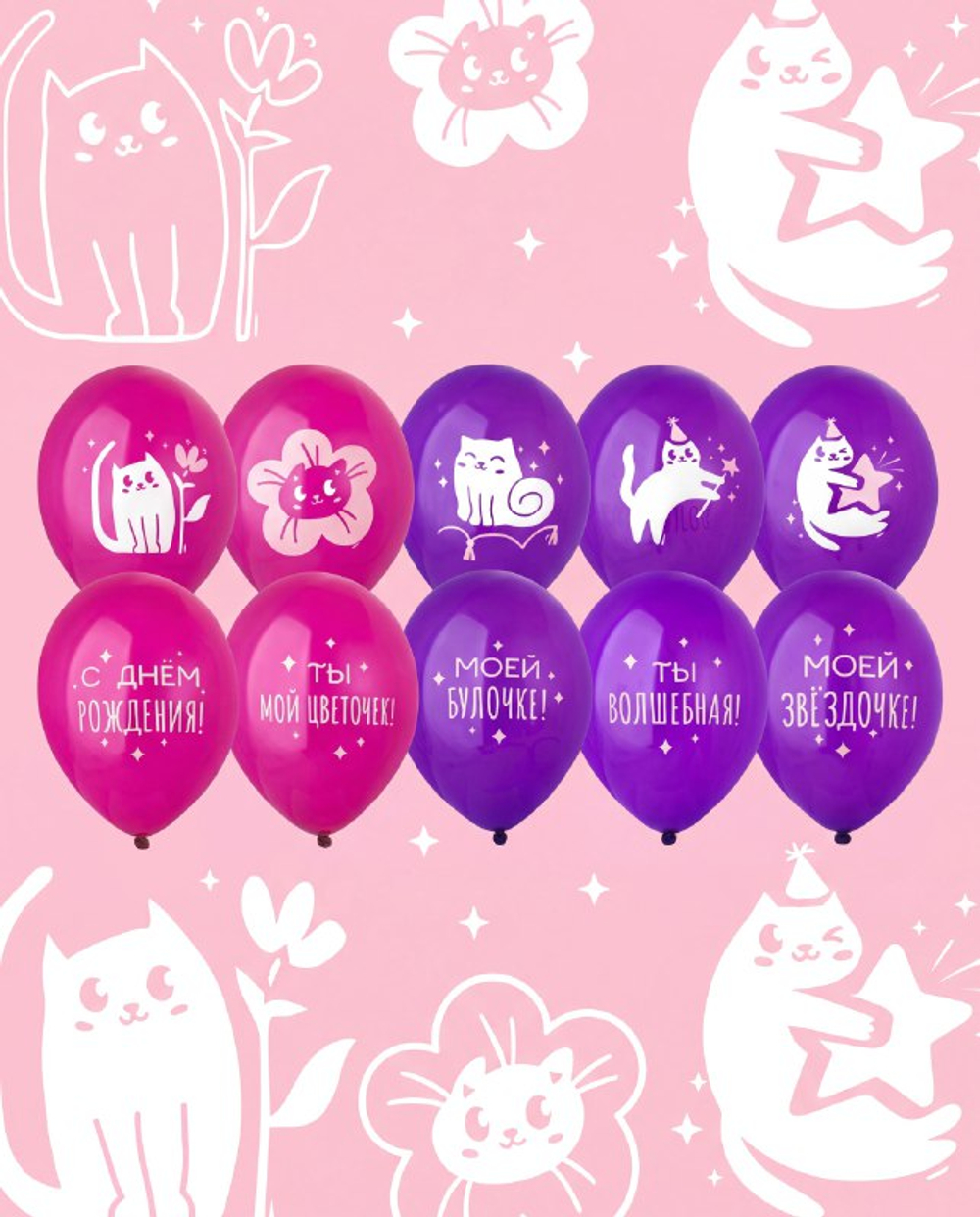 Латексный шар «Милые котики», 36 см