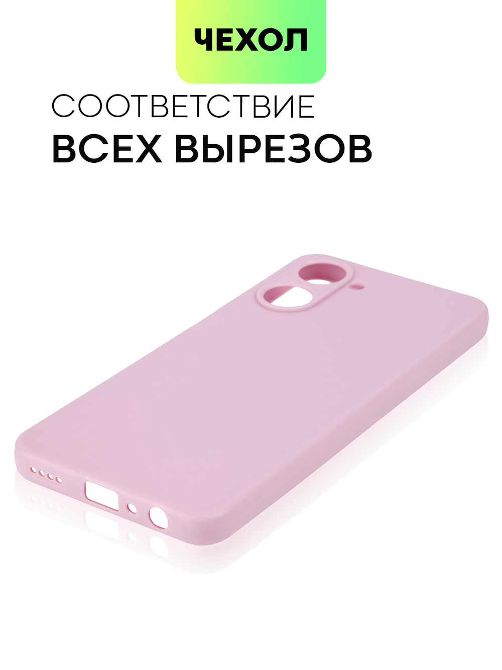 Чехол BROSCORP для realme 10 (арт. RM-10-COLOURFUL-PURPLE)