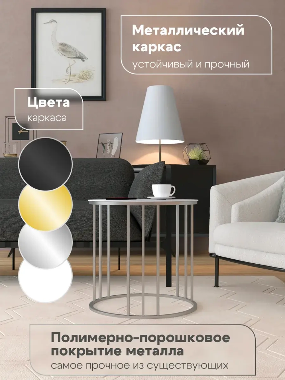 Стол журнальный Трио малый - ССГ - керамогранит