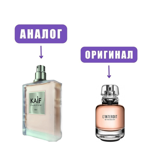 NEO kaif SELECT 051 Inter Girl edP 50ml lady (версия Givenchy L`Interdit)