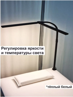 Бестеневая косметологическая лампа для наращивания ресниц