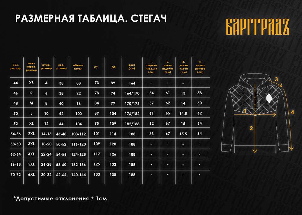 Стегач Варгградъ мужской бордово-синий