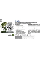 Монофильная леска рыболовная X-Spin Camouflage, 0,25 мм