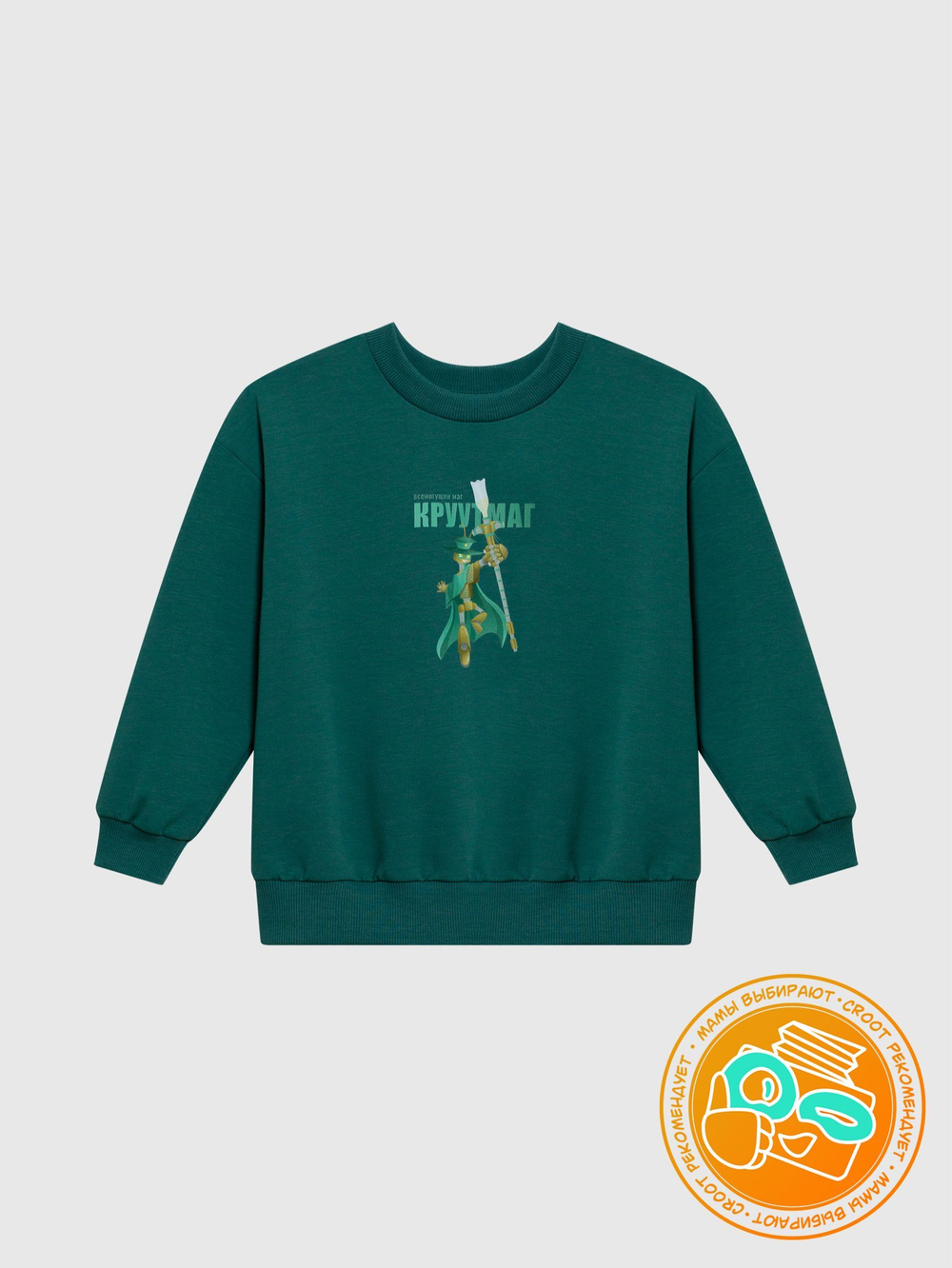 Свитшот для мальчика CROOT
