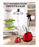 Отпариватель-парогенератор Kelli KL-304