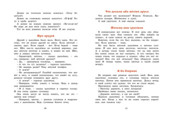 Сказки. Цыферов Г. М.