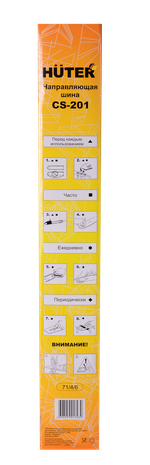 Шина CS-201 HUTER для бензопилы BS-52, BS-62