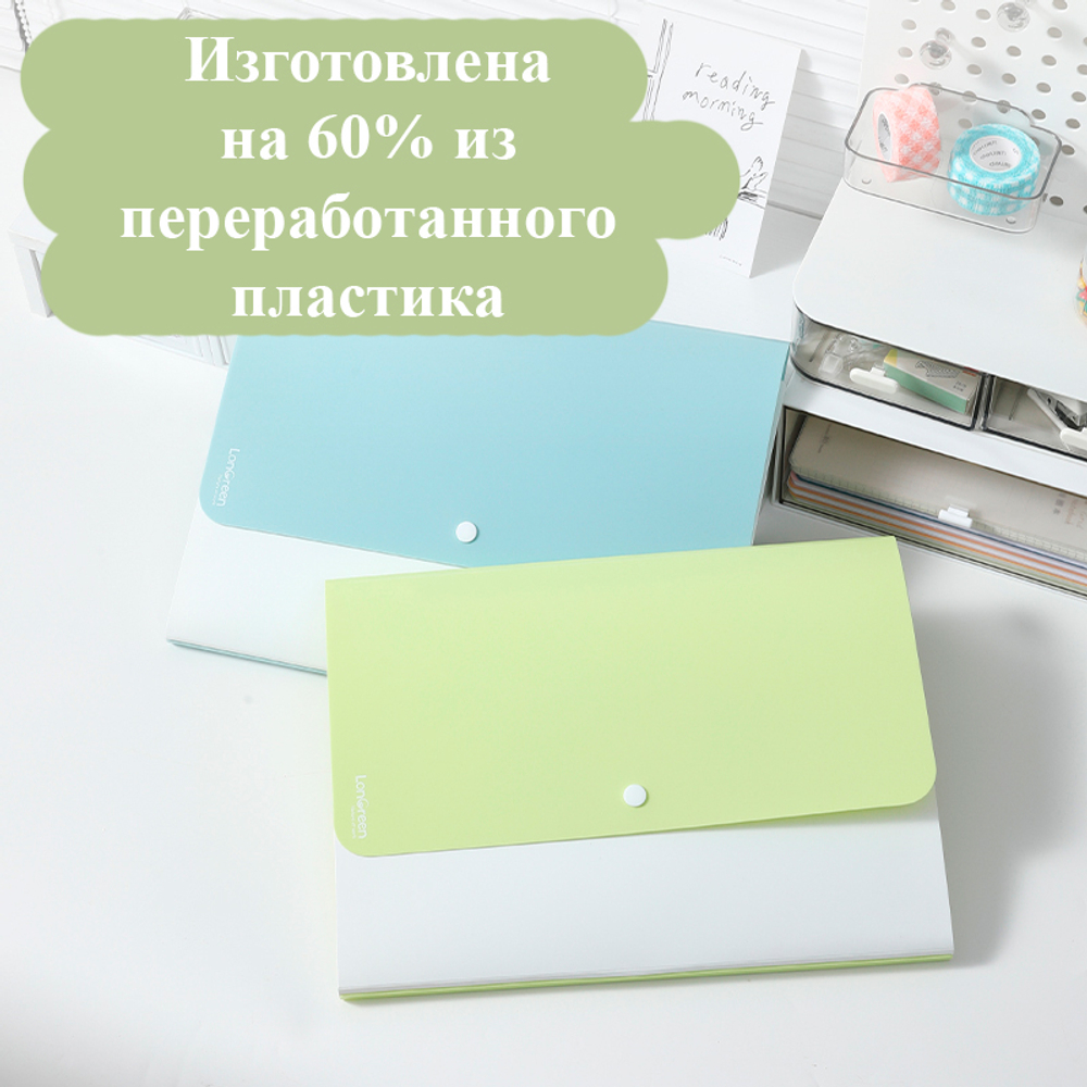 Папка-конверт на кнопке DELI "LonGreen", А4, 8 отделений, ассорти