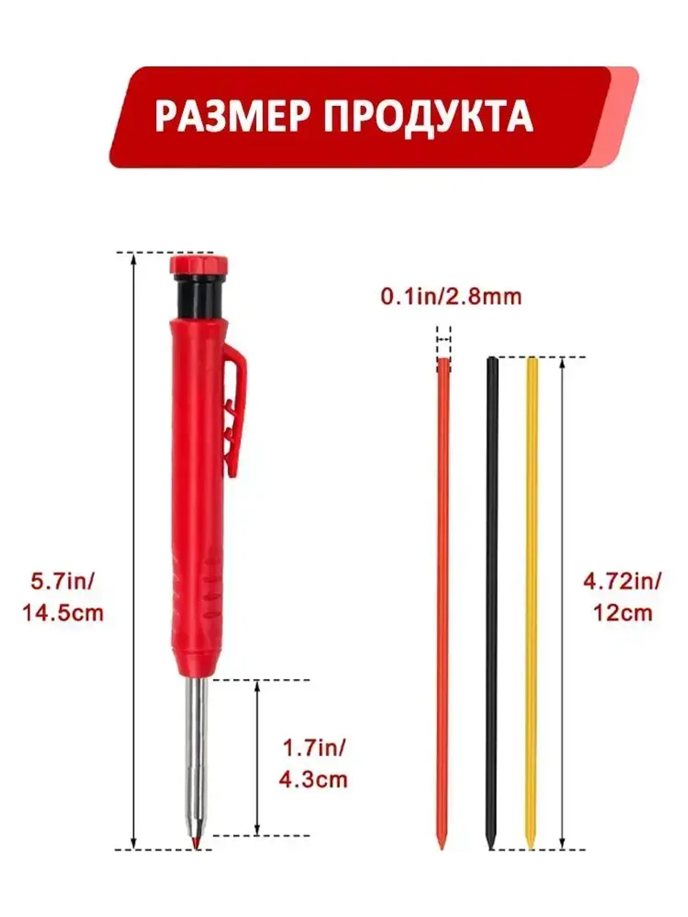Карандаш строительный с точилкой, с комплектом грифелей.