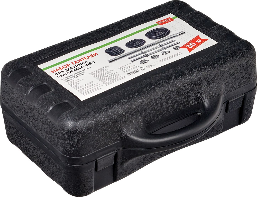 Набор гантелей + гриф для штанги 30 кг, пластиковый кейс