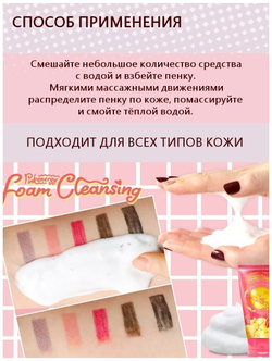 Ягодная пенка для умывания Elizavecca Clean Piggy Pinkenergy Foam Cleansing 120 мл.