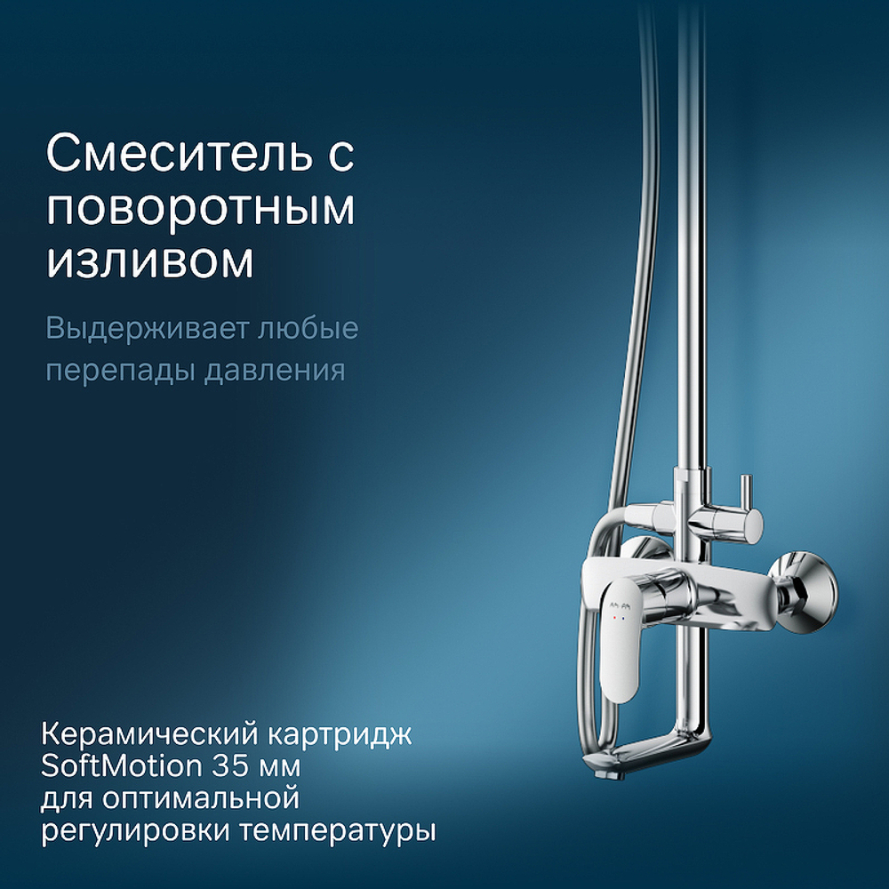 Душевая система AM.PM Like F0780964 Хром