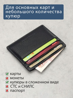 524 - Футляр для карт Stampa Brio