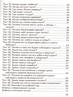 Контрольно измерительные материалы. Фгос. Окружающий мир 1 класс. Яценко И. Ф 3846563