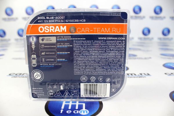 Автолампы "Osram " H1 Cool Blue Boost / 62150CBB-HCB