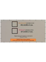 Рамка 45x90 для постера и фотографий