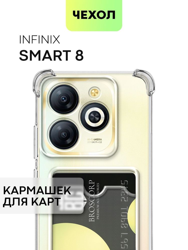 Чехол BROSCORP для Tecno Spark 20 (арт.TCN-S20-COLOURFUL-BLACK )
