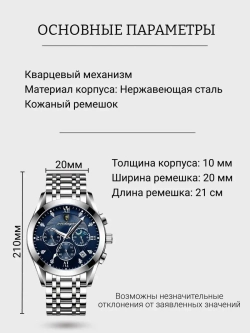Часы наручные кварцевые POEDAGAR на металлическом браслете, серебристый W9022200-08