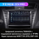 Teyes CC4 Pro 9" для Lexus LS 460 2006-2012