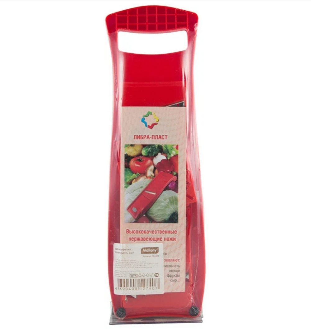 Овощерезка для кухни с насадками MALLONY (004390)