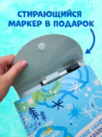 Пиши и стирай! Зимние лабиринты и ходилки