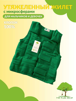 Утяжеленный жилет